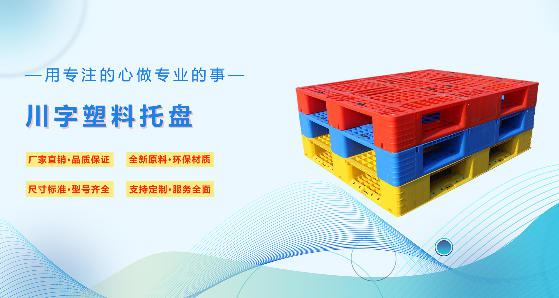 軒盛塑業(yè)網(wǎng)格川字塑料托盤(pán)批發(fā)