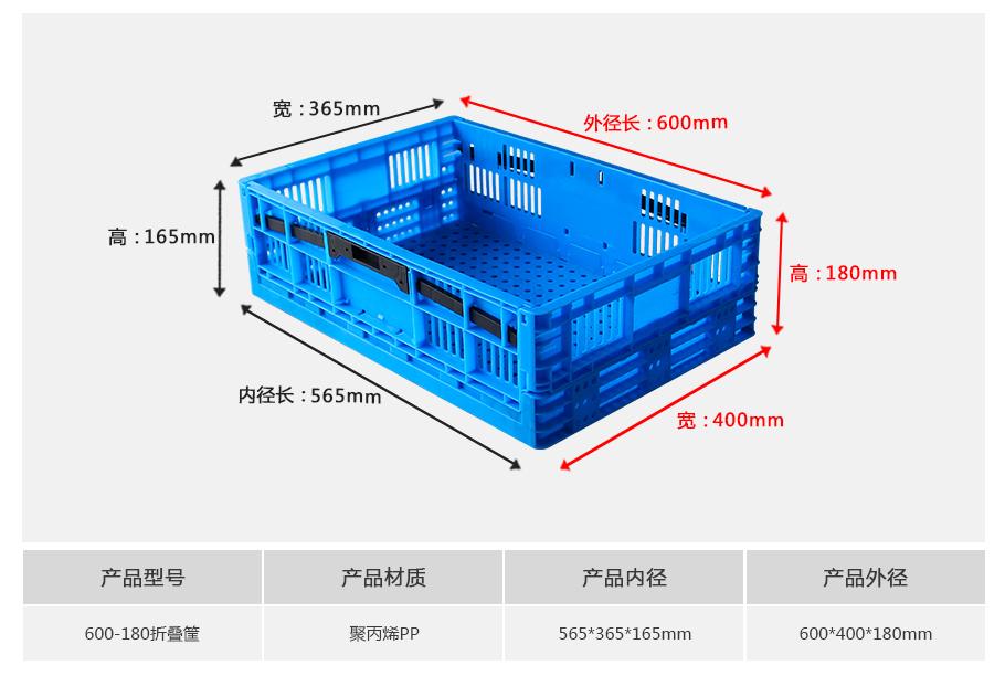 軒盛塑業(yè)600-180塑料折疊周轉筐
